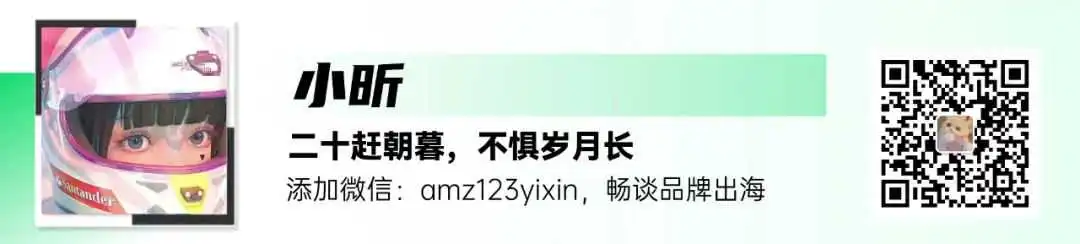 狂热资本冷静后,品牌出海迈向“下半场”