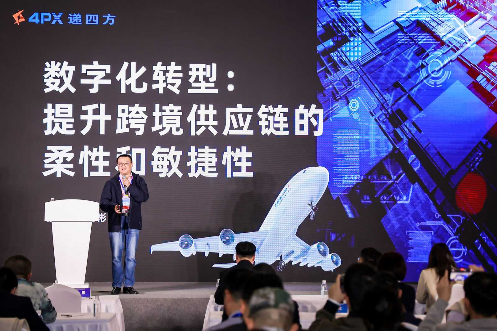 递四方戴彬：数字化转型引领跨境供应链的未来