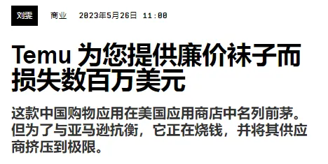 印尼对TEMU持谨慎态度:担忧跨境电商对本土市场的潜在冲击