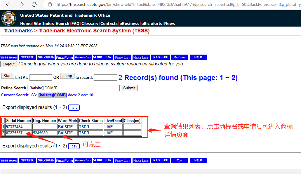 【干货满满】美国商标如何检索？