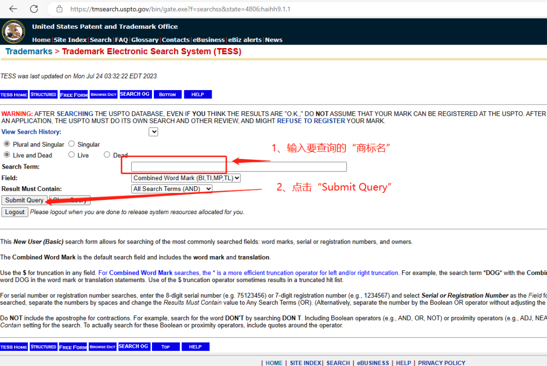 【干货满满】美国商标如何检索？