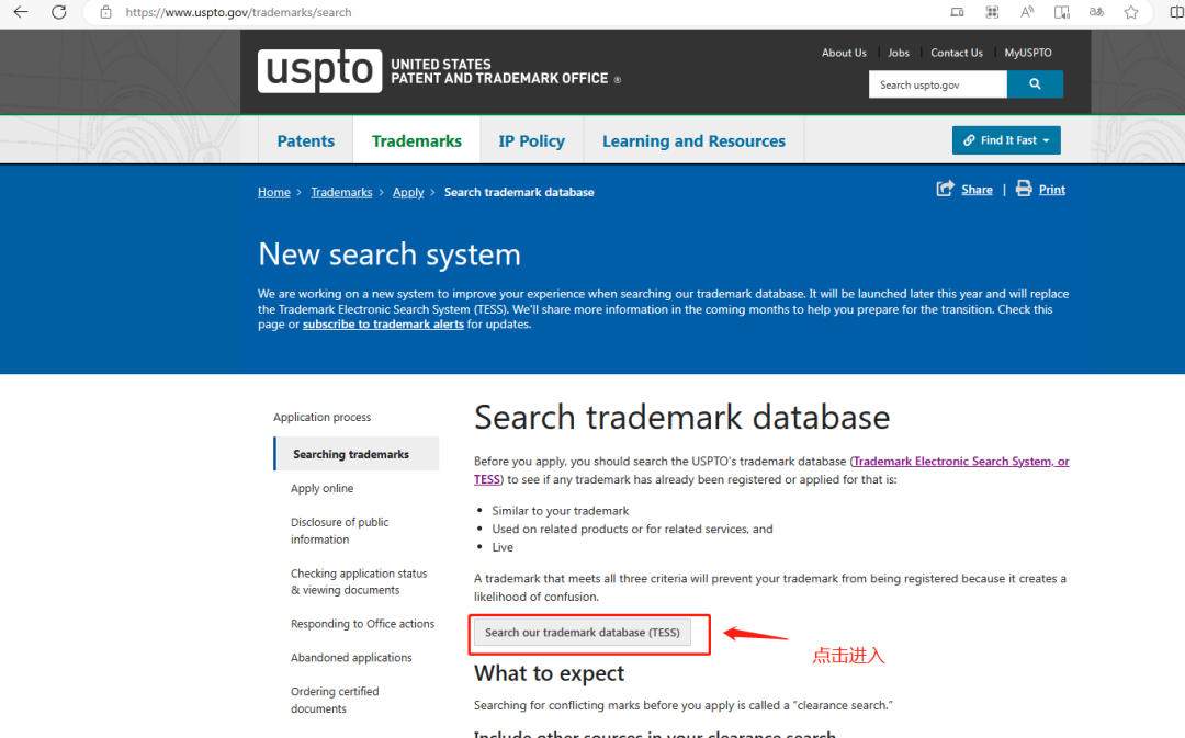 【干货满满】美国商标如何检索？