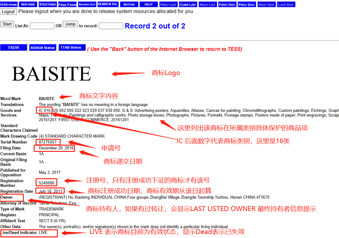 【干货满满】美国商标如何检索？