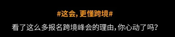 倒计时！12/12-12/15，深圳！2023亚马逊全球开店跨境峰会来了！