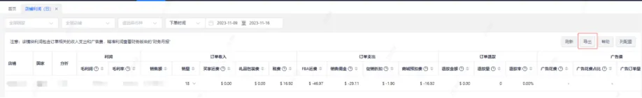 功能快报丨11月小佈ERP做了哪些优化?