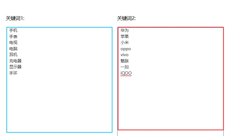 长尾关键词组合工具(批量长尾关键词组合生成)