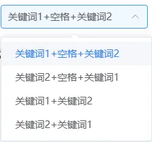 长尾关键词组合工具(批量长尾关键词组合生成)