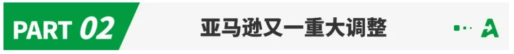 网一订单完胜黑五?亚马逊又一重磅调整!