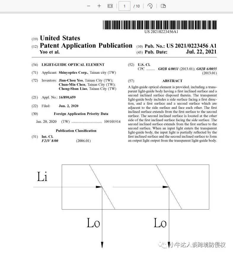 【包教包会】美国专利如何查询？