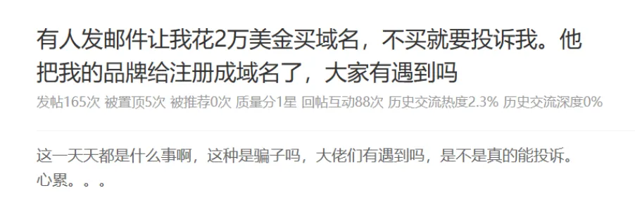 域名风险警报，如何从容应对灰产威胁？