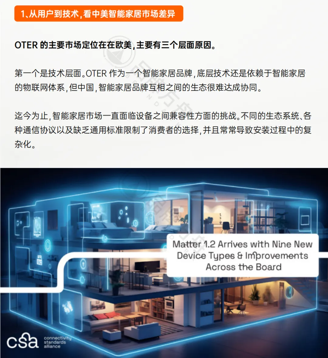 《2023家居品牌出海洞察报告》限时领取！