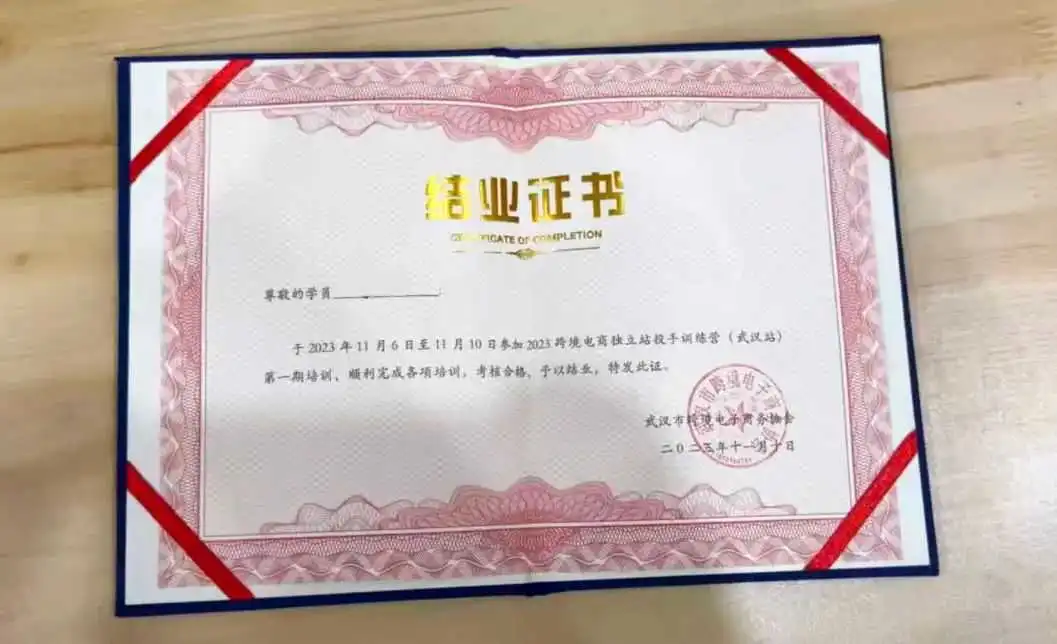 跨境电商投放人才培养计划圆满落幕,校企合作携手打造出海新势力