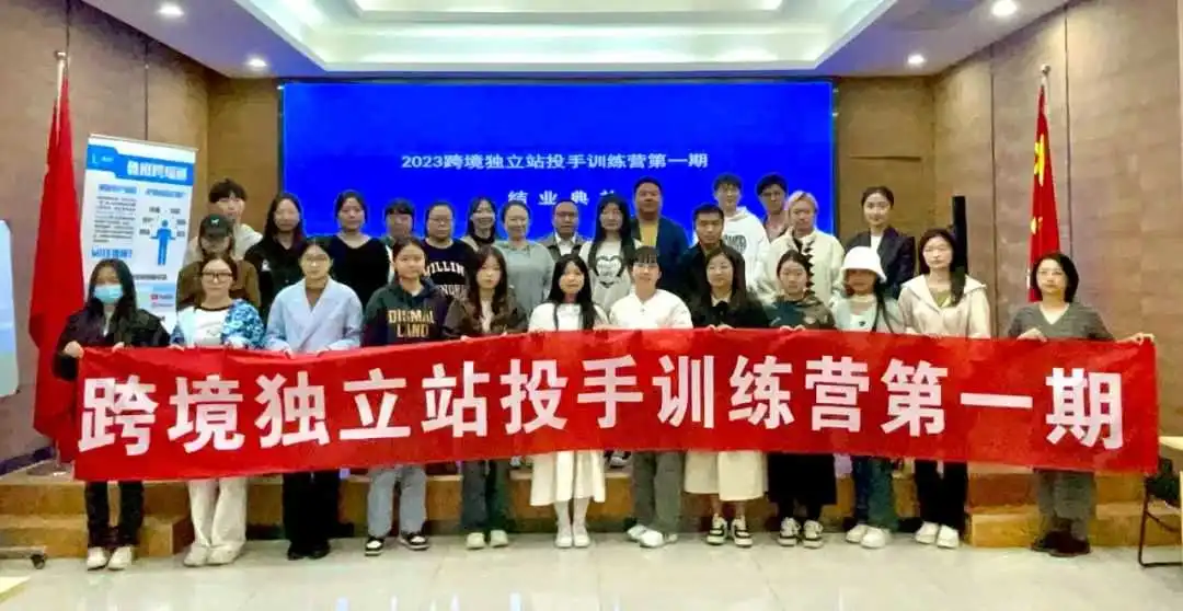 跨境电商投放人才培养计划圆满落幕,校企合作携手打造出海新势力
