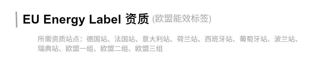 建议收藏 | TEMU卖家一定要了解的『能效标签十大问题』