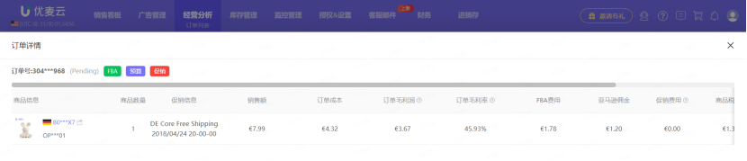 运营说赚了钱，财务说没赚钱，这是什么情况？