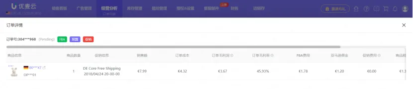 运营说赚了钱,财务说没赚钱,这是什么情况?
