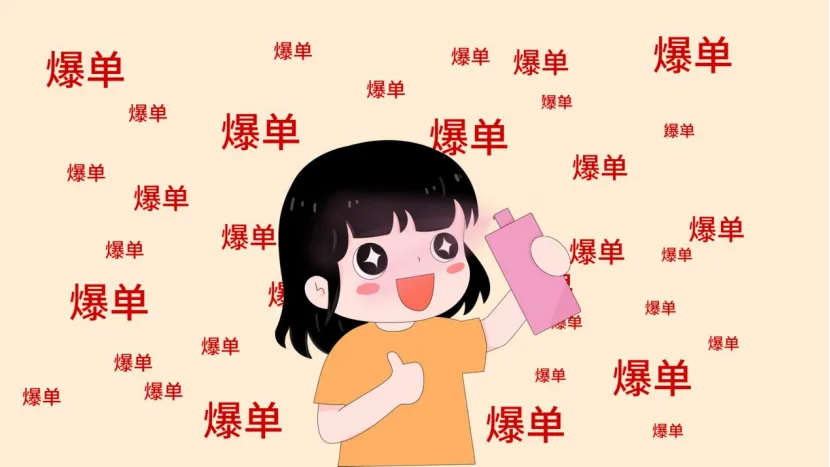 新品断货后再也起不来!?看看有哪些方法可以重新激活流量
