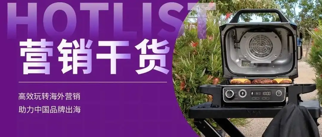 TikTok网红营销,2023年出海做生意的新选择