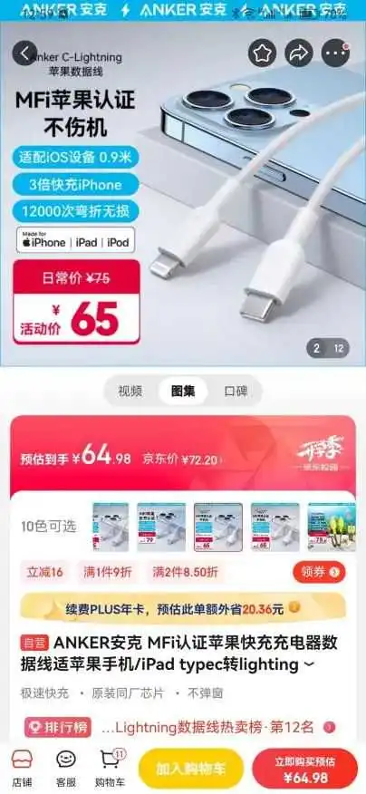 苹果打了个喷嚏,安克感冒了