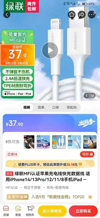 苹果打了个喷嚏,安克感冒了