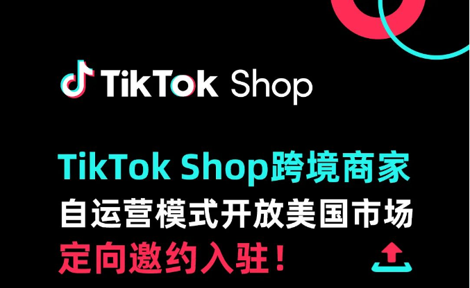 TikTok Shop美区爆发性增长的背后。