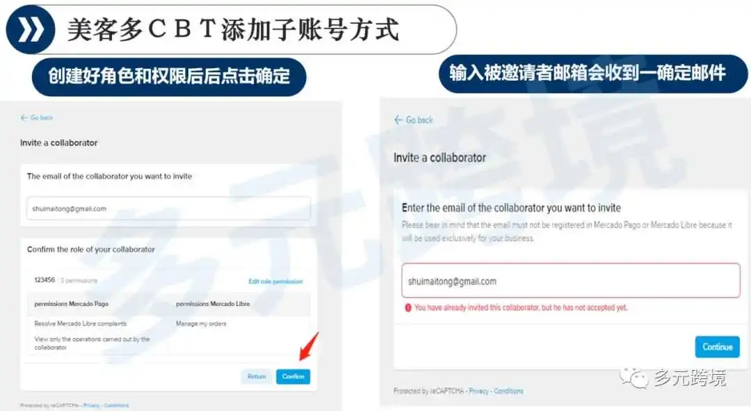80%的美客多运营都不知道，美客多子账号的授权如何操作！手把手教学啦~
