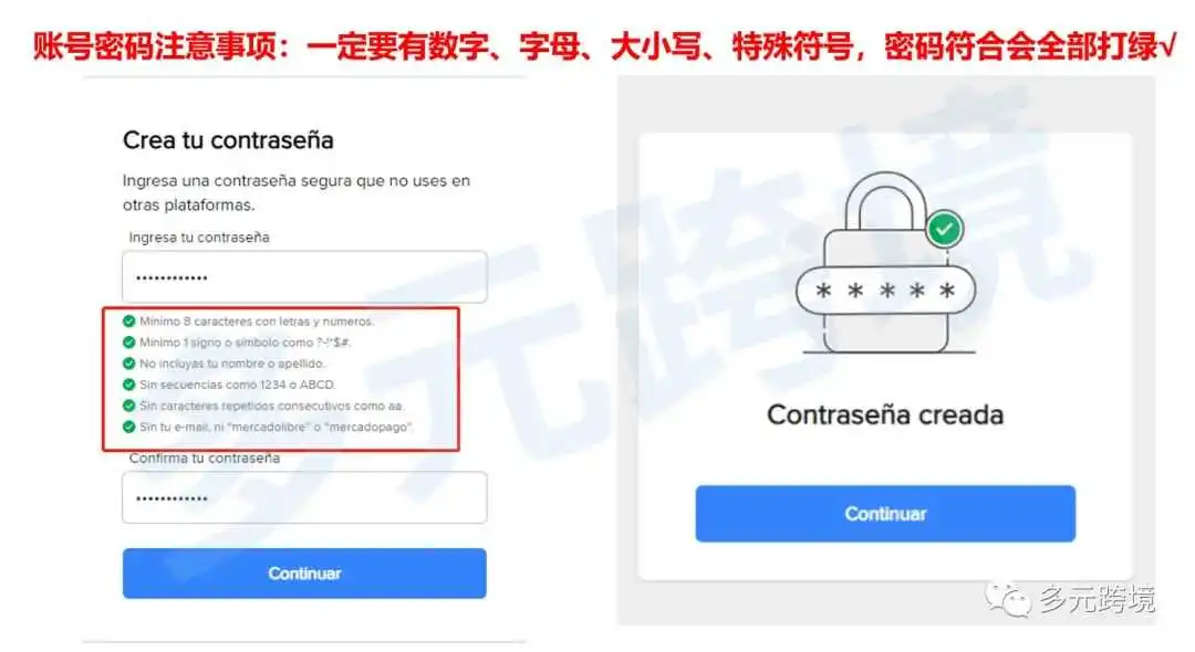 80%的美客多运营都不知道，美客多子账号的授权如何操作！手把手教学啦~