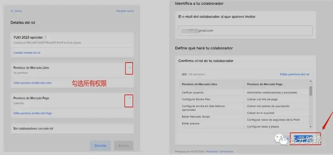 80%的美客多运营都不知道，美客多子账号的授权如何操作！手把手教学啦~