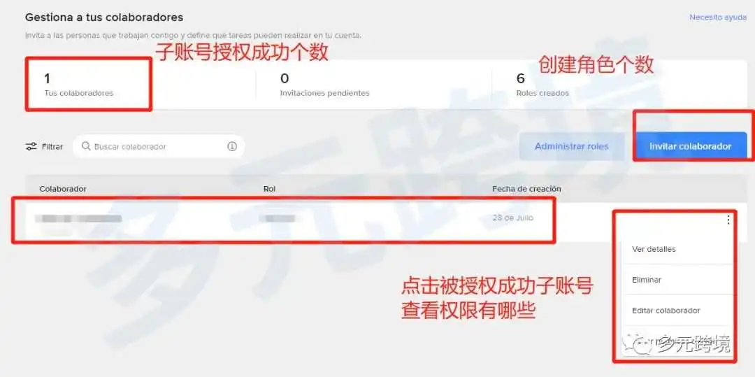80%的美客多运营都不知道，美客多子账号的授权如何操作！手把手教学啦~