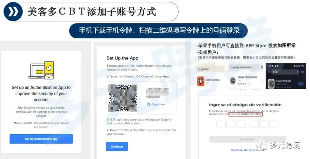 80%的美客多运营都不知道，美客多子账号的授权如何操作！手把手教学啦~