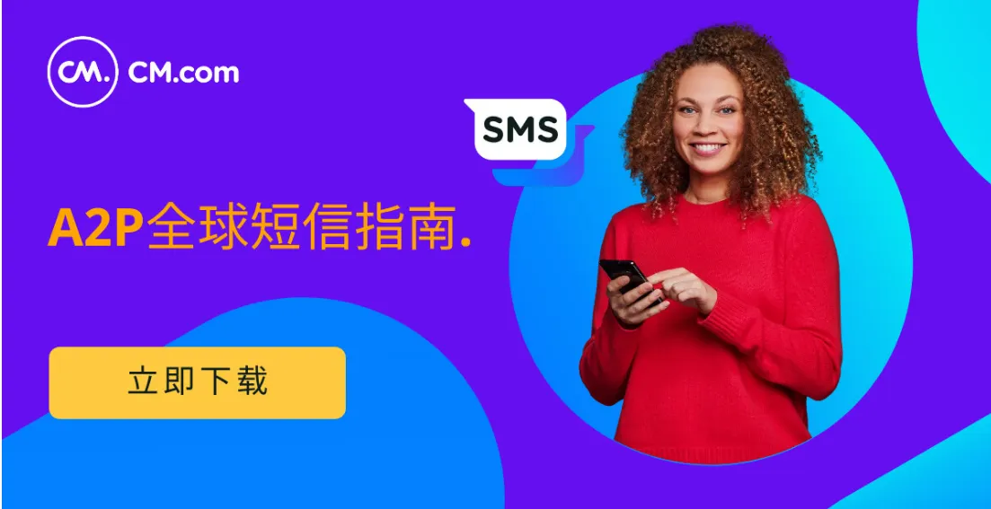 客户案例 | BMW通过短信与驾驶员保持联系，提升驾驶体验！