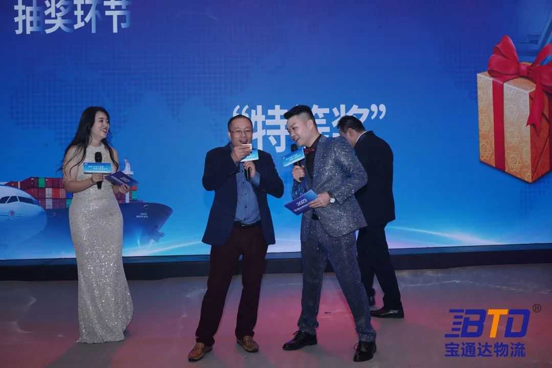 宝诚守真19载，四通八达筑百年！宝通达19周年年会圆满举行！