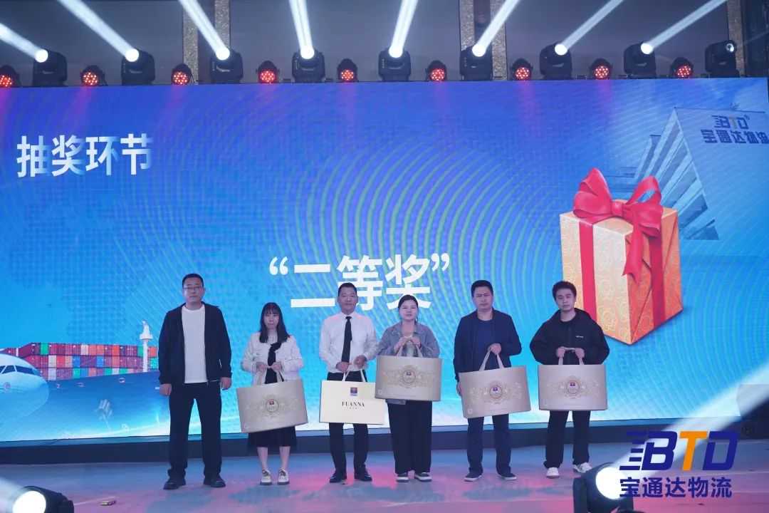 宝诚守真19载，四通八达筑百年！宝通达19周年年会圆满举行！