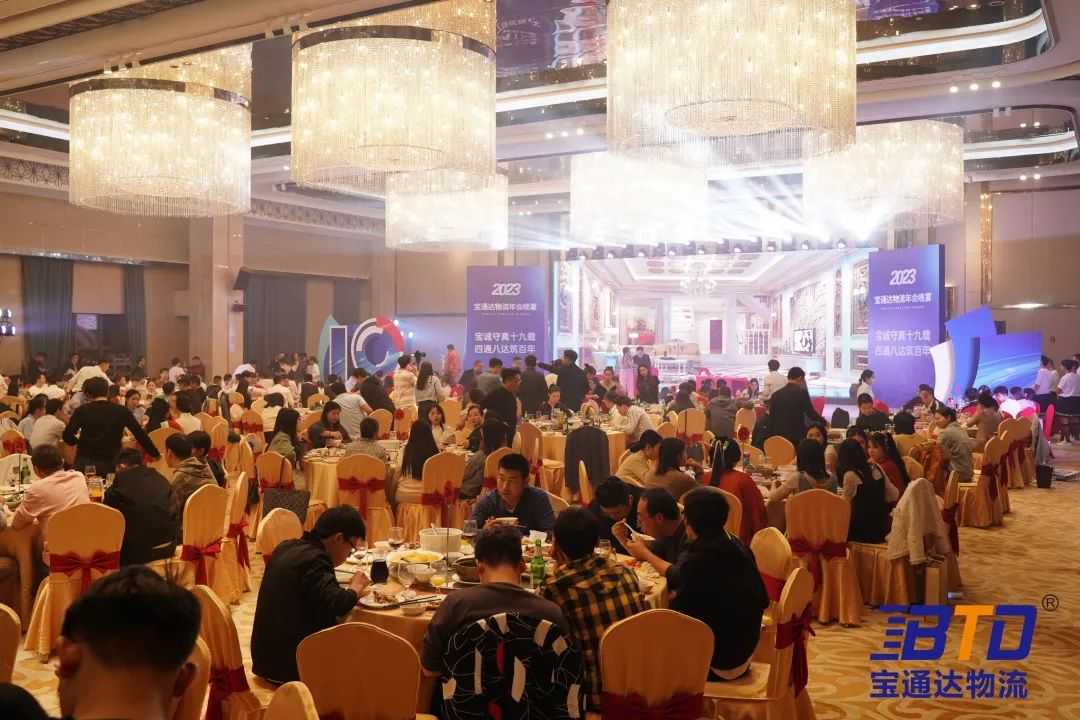 宝诚守真19载，四通八达筑百年！宝通达19周年年会圆满举行！