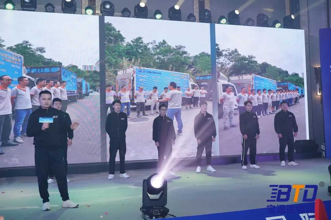 宝诚守真19载，四通八达筑百年！宝通达19周年年会圆满举行！