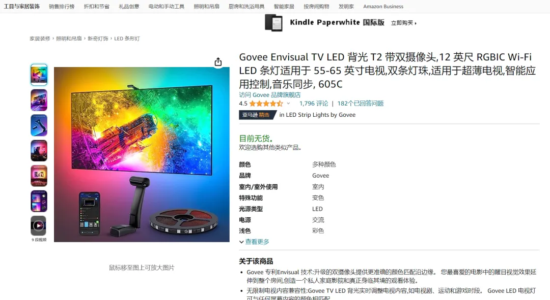 安克参投,常驻亚马逊BSR榜!它靠一条“灯带”成功出海