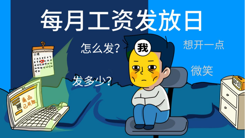 亚马逊月销30W刀，到底应该怎么给运营算提成？