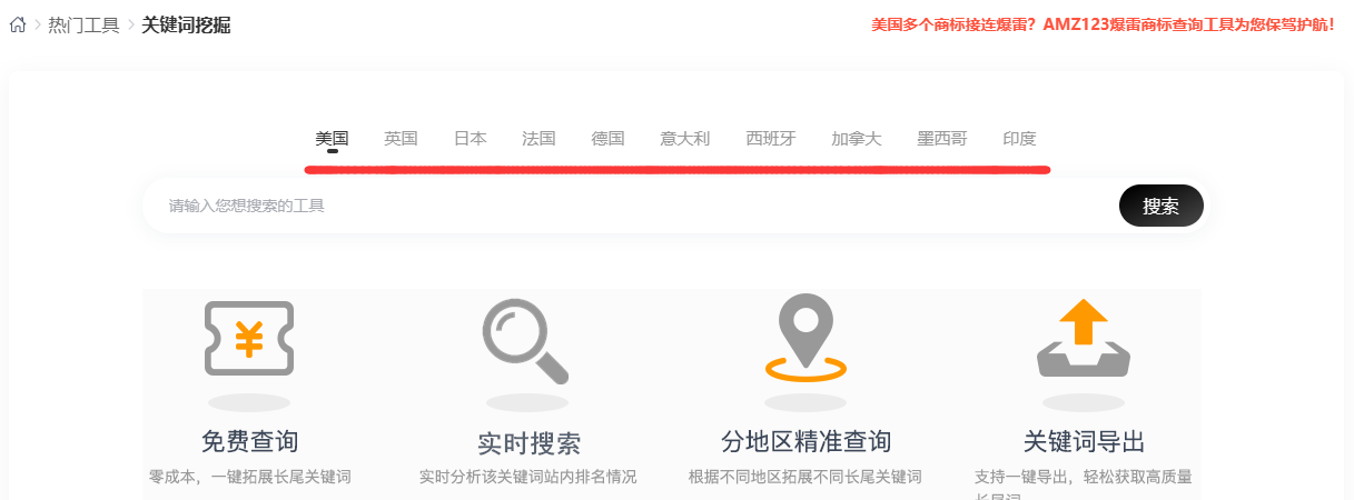 关键词挖掘工具(在线关键词挖掘)