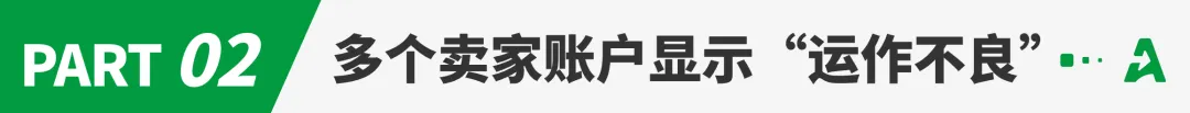 大批卖家账户亮红灯？暴雷商标被亚马逊标记滥用！
