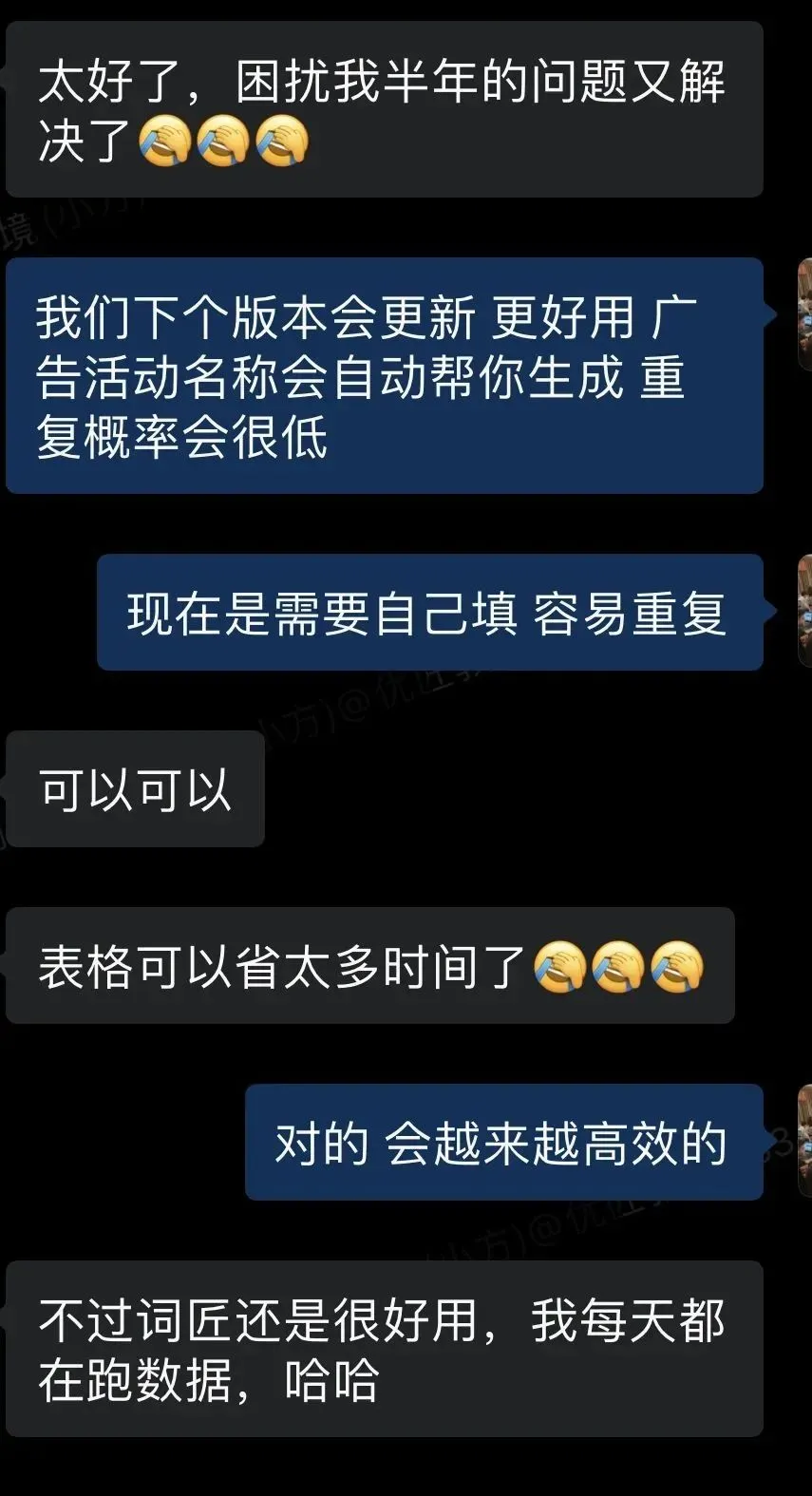 用好这功能,2小时的运营工作,几分钟就能搞定!