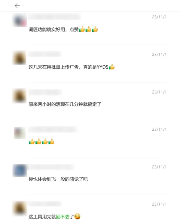 用好这功能,2小时的运营工作,几分钟就能搞定!