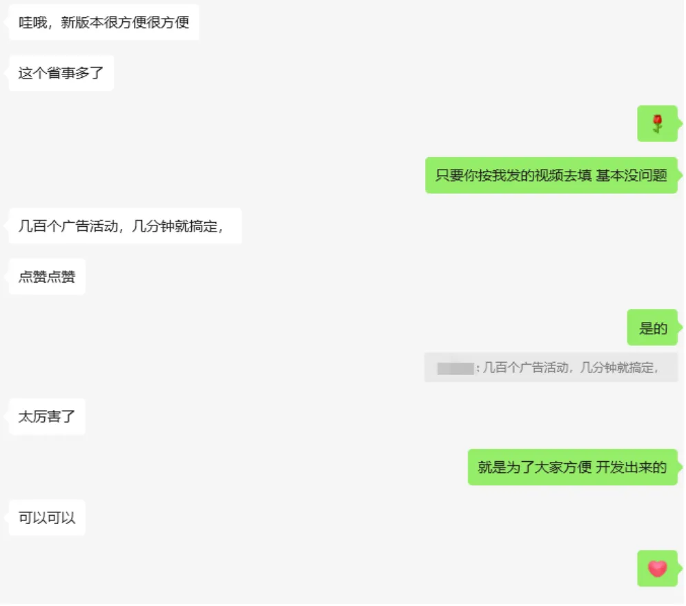 用好这功能,2小时的运营工作,几分钟就能搞定!
