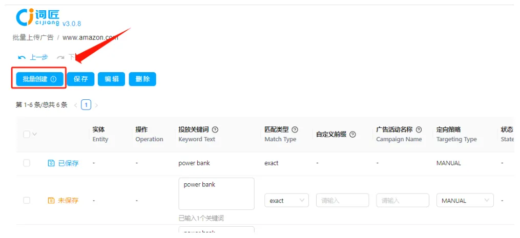 用好这功能,2小时的运营工作,几分钟就能搞定!