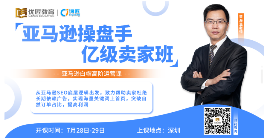 亚马逊关键词词汇量少、找不到，利用这几种方法，离爆单更近一步！