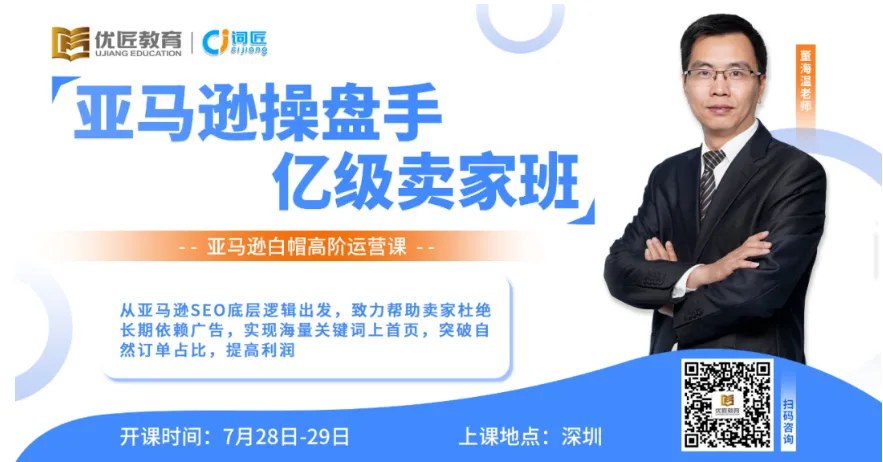 亚马逊关键词词汇量少、找不到,利用这几种方法,离爆单更近一步!