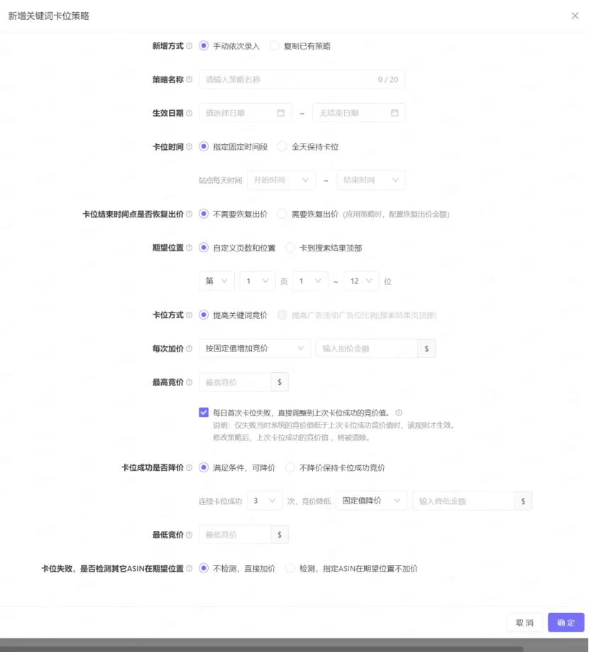 亚马逊新品推广词曝光不足？我是坚持继续还是换词打？