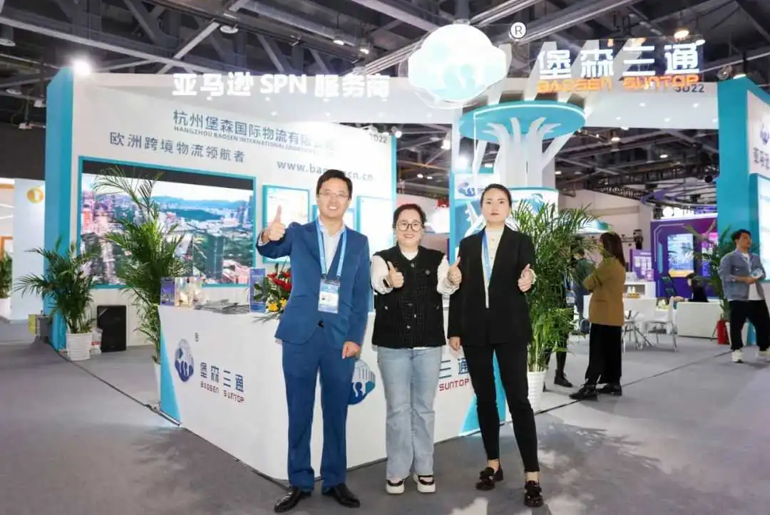 喜讯!堡森三通实力进入全球数字贸易博览会先锋奖名列