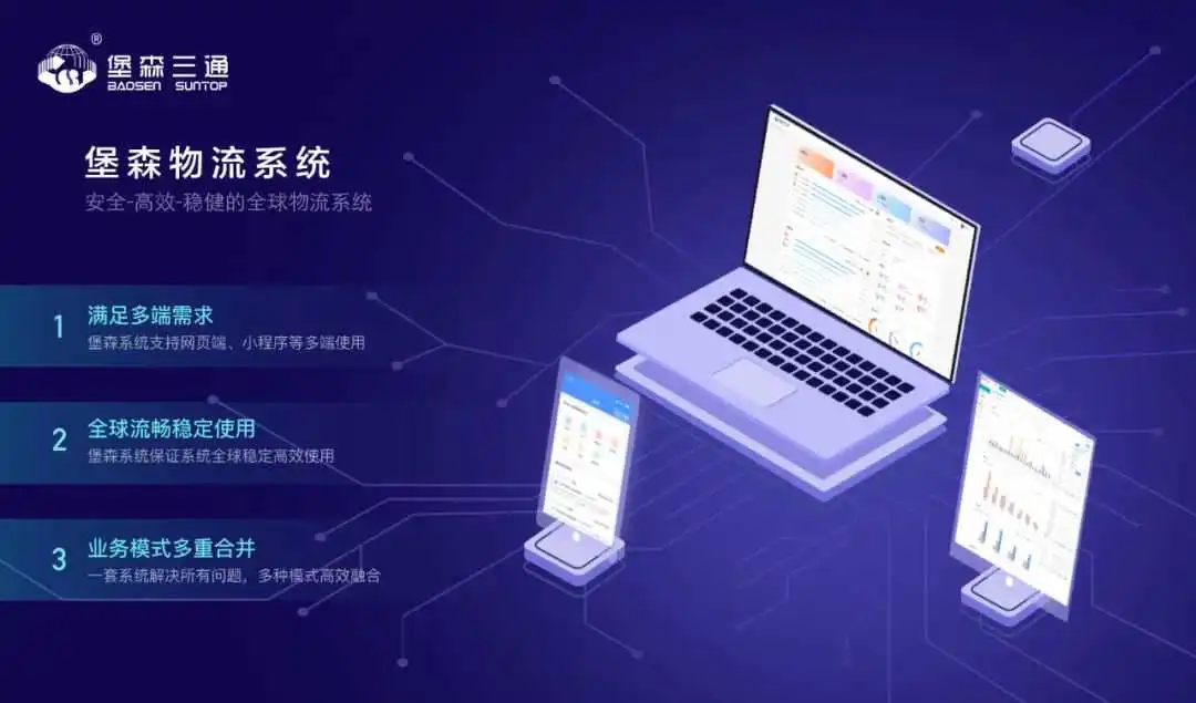 喜讯!堡森三通实力进入全球数字贸易博览会先锋奖名列