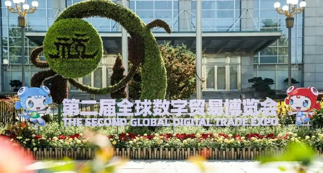 喜讯!堡森三通实力进入全球数字贸易博览会先锋奖名列