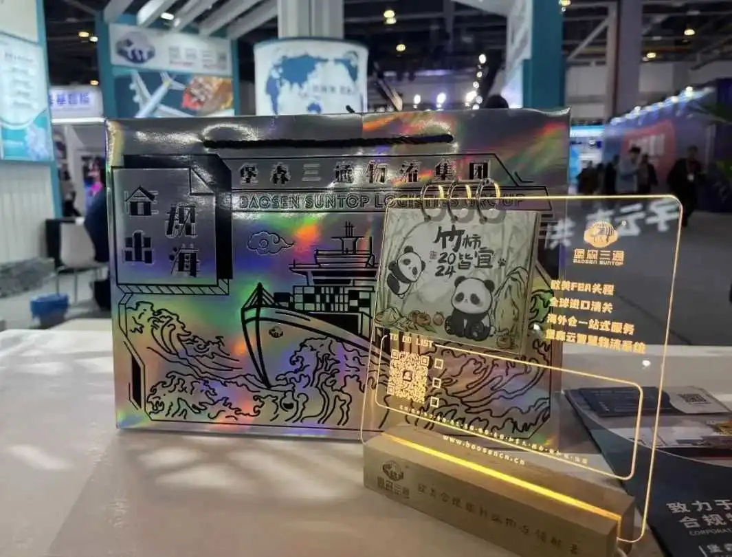 喜讯!堡森三通实力进入全球数字贸易博览会先锋奖名列